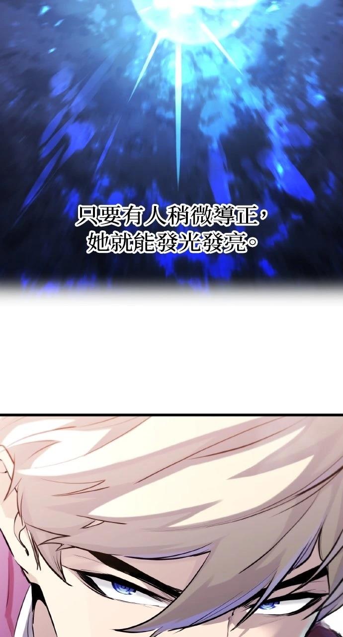 重生佣兵的完美计划 第33话 第22页