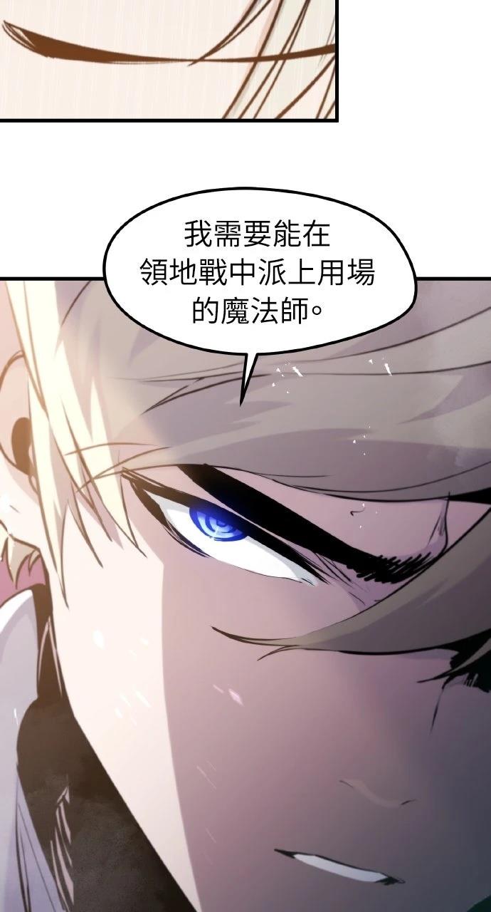重生佣兵的完美计划 第33话 第27页