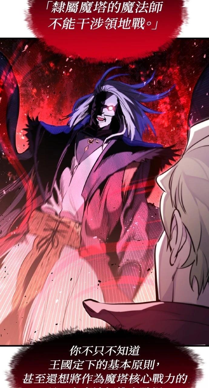 重生佣兵的完美计划 第33话 第37页