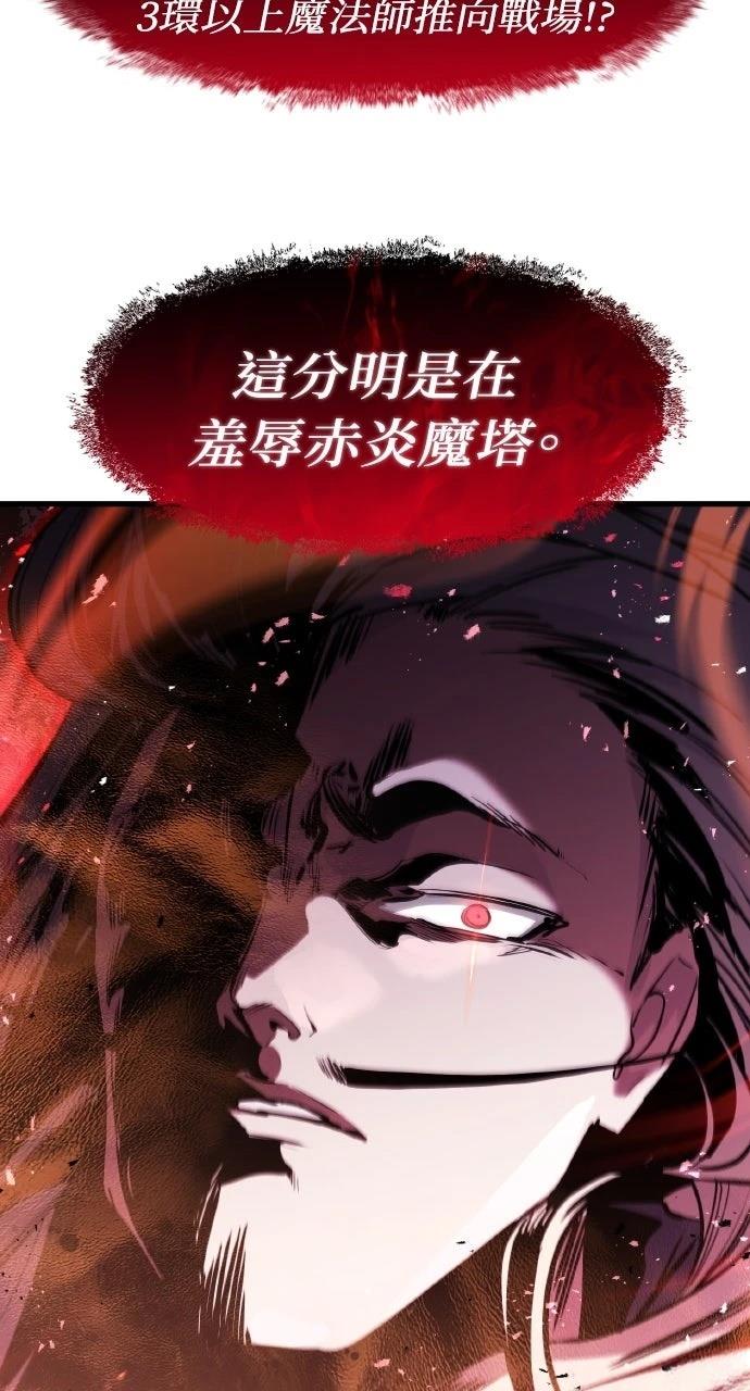 重生佣兵的完美计划 第33话 第38页