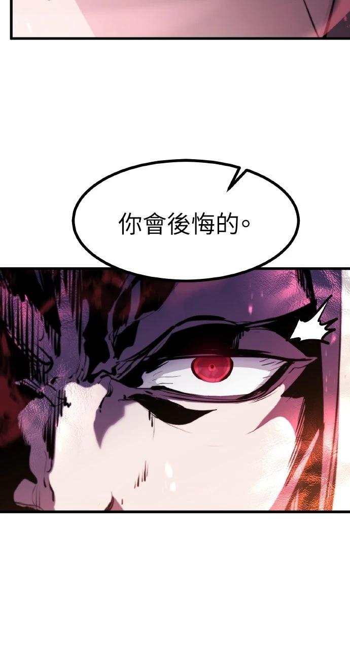 重生佣兵的完美计划 第33话 第42页