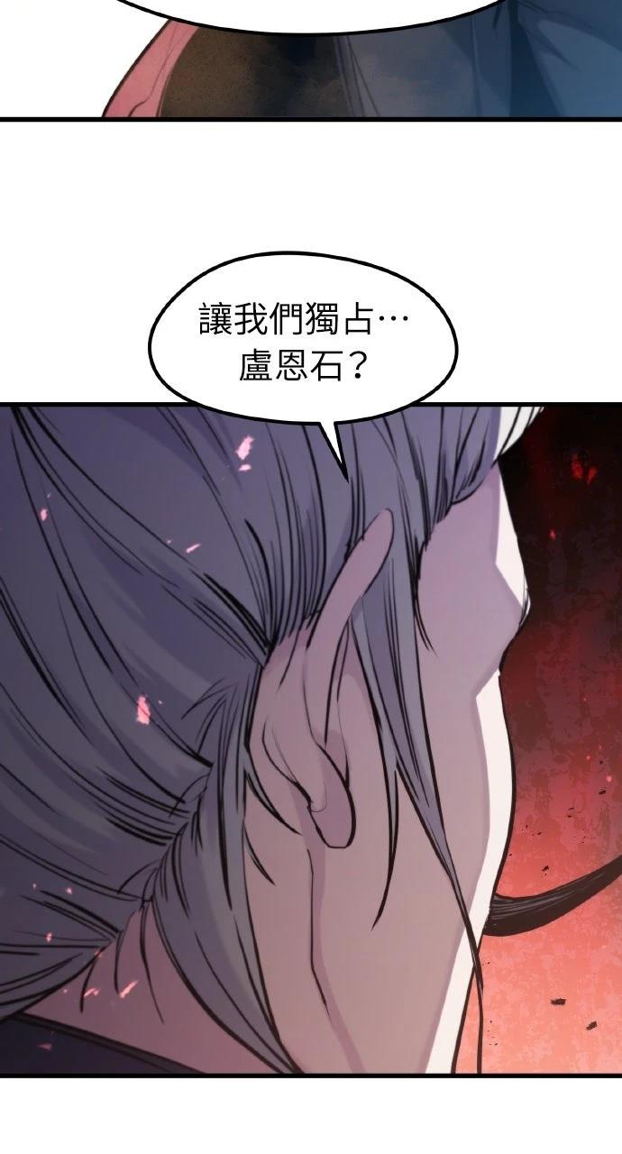 重生佣兵的完美计划 第33话 第48页