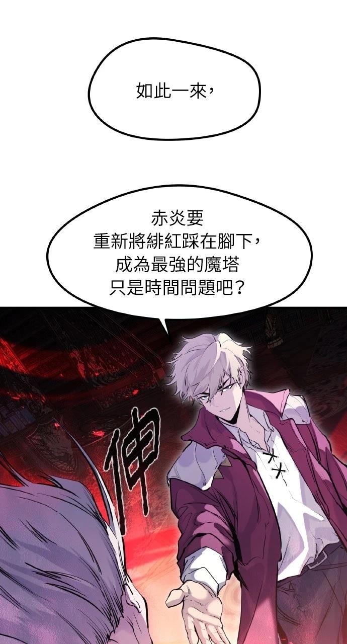 重生佣兵的完美计划 第33话 第49页
