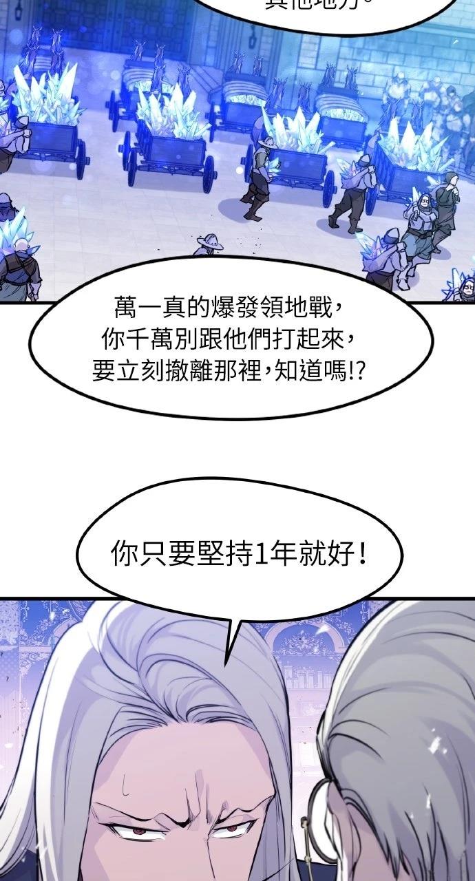 重生佣兵的完美计划 第33话 第57页