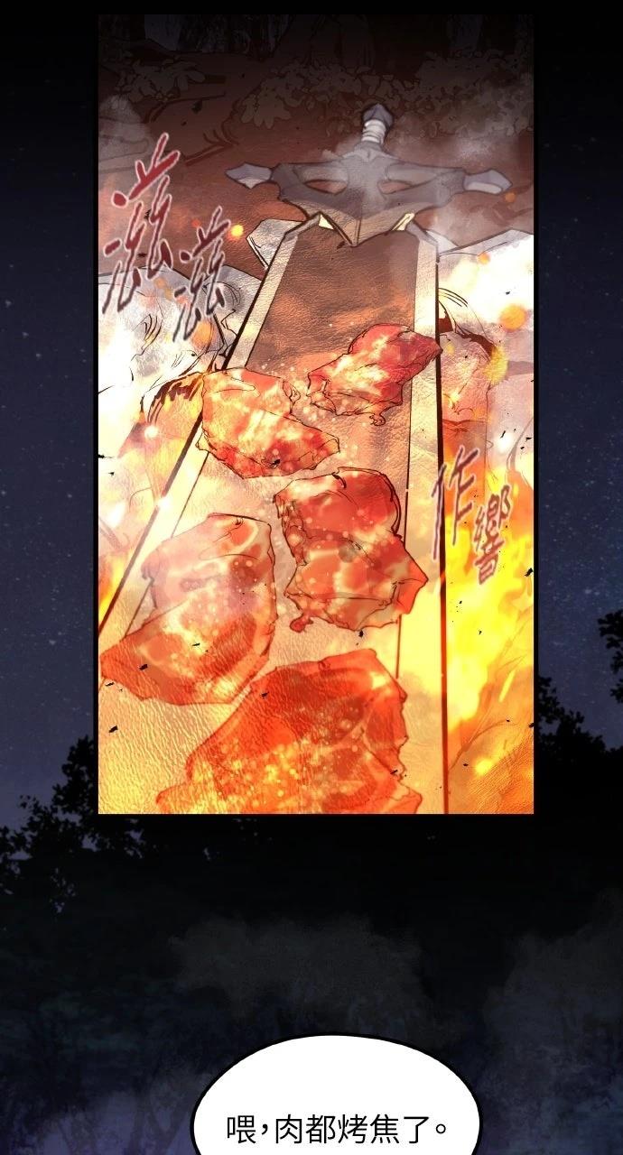 重生佣兵的完美计划 第33话 第7页