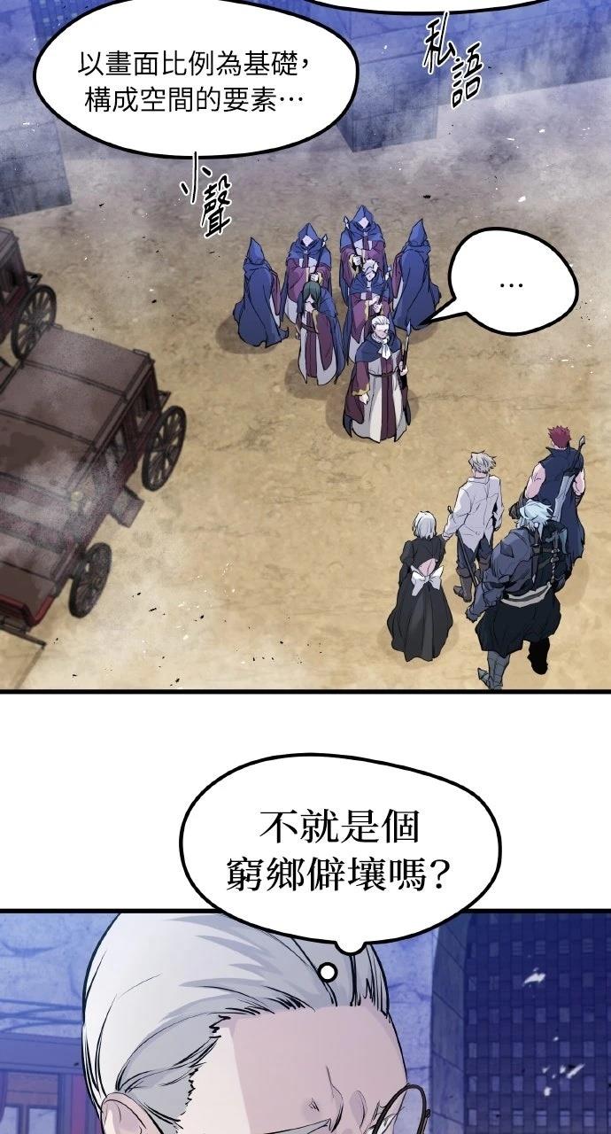 重生佣兵的完美计划 第33话 第63页