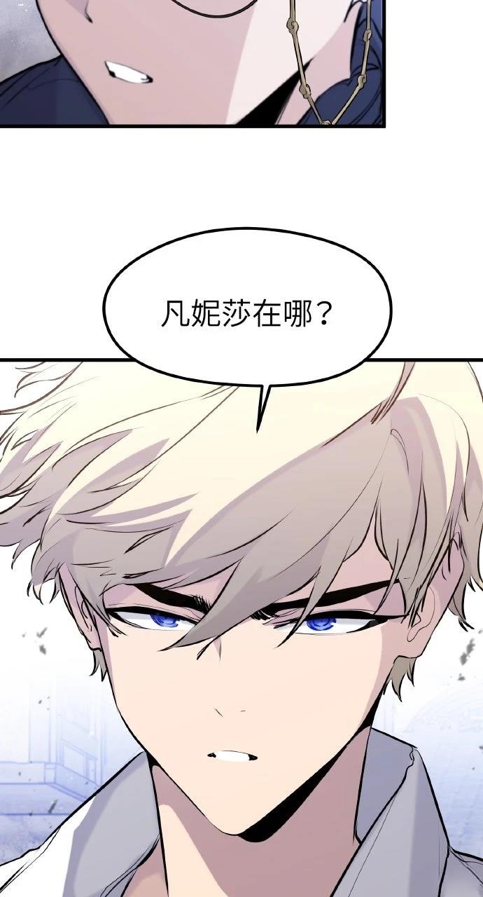 重生佣兵的完美计划 第33话 第67页