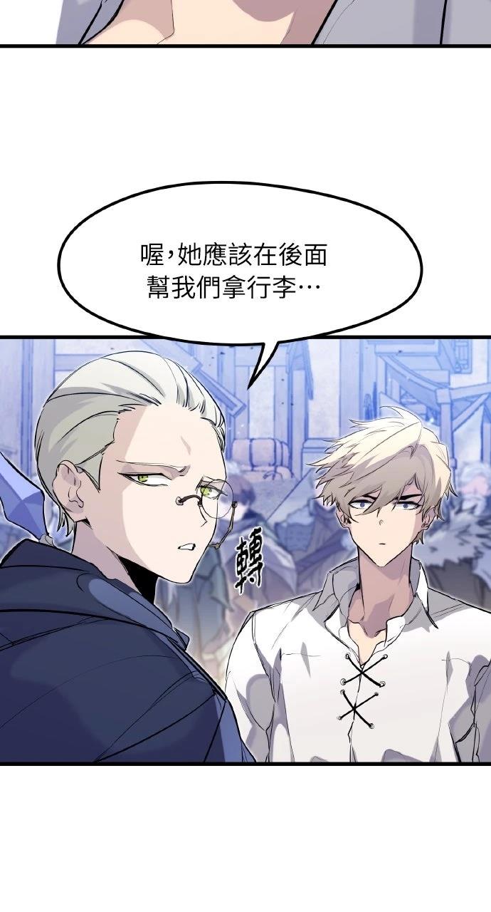 重生佣兵的完美计划 第33话 第68页