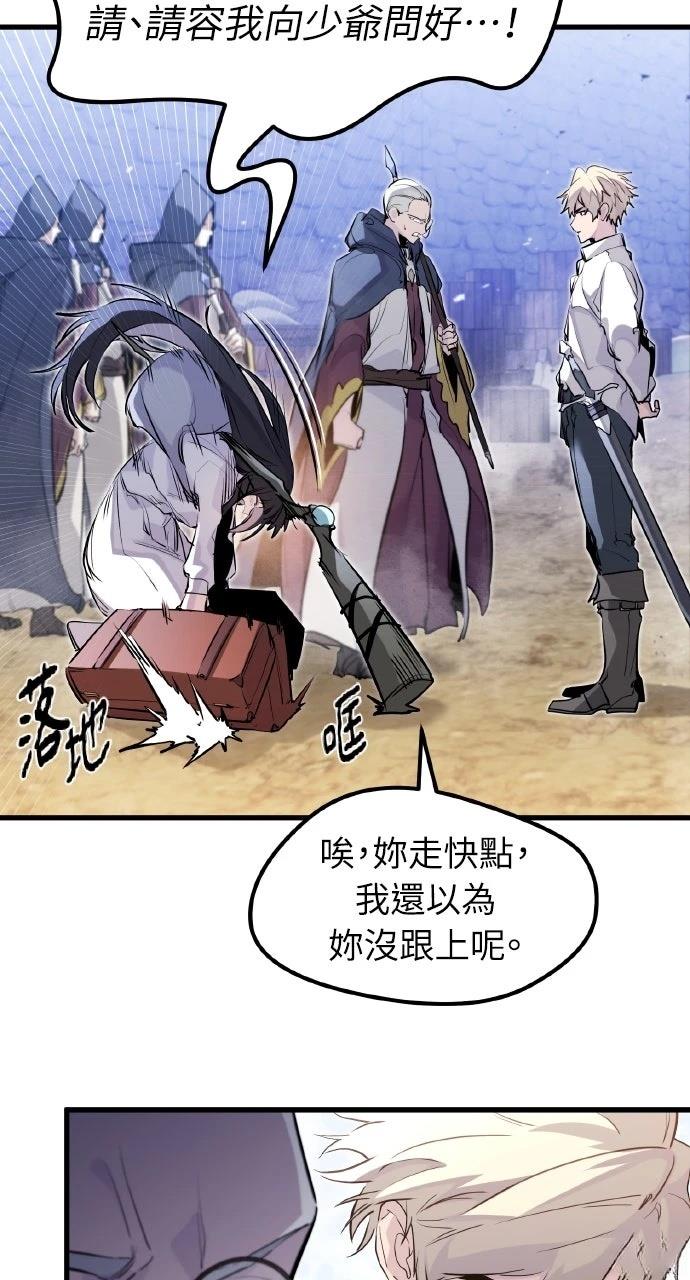 重生佣兵的完美计划 第33话 第72页