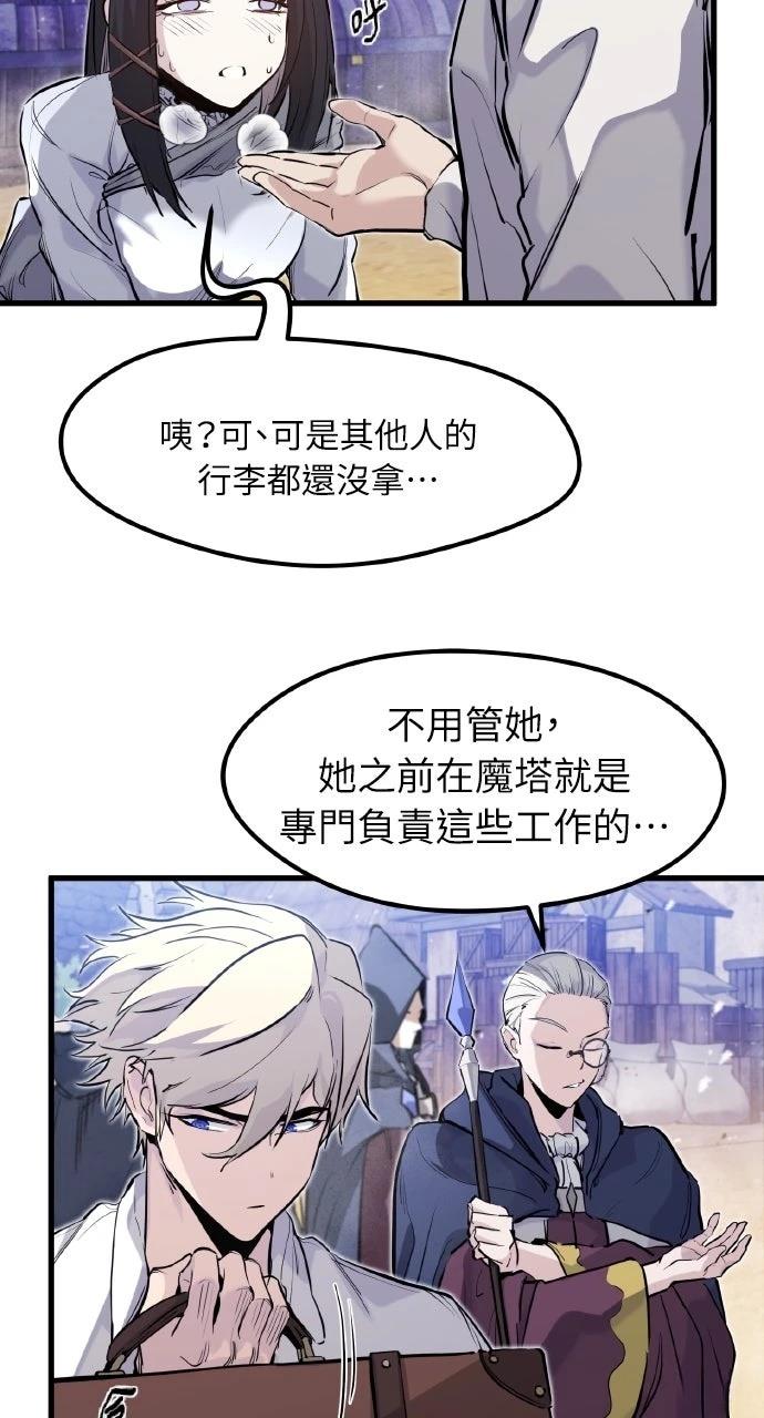 重生佣兵的完美计划 第33话 第74页