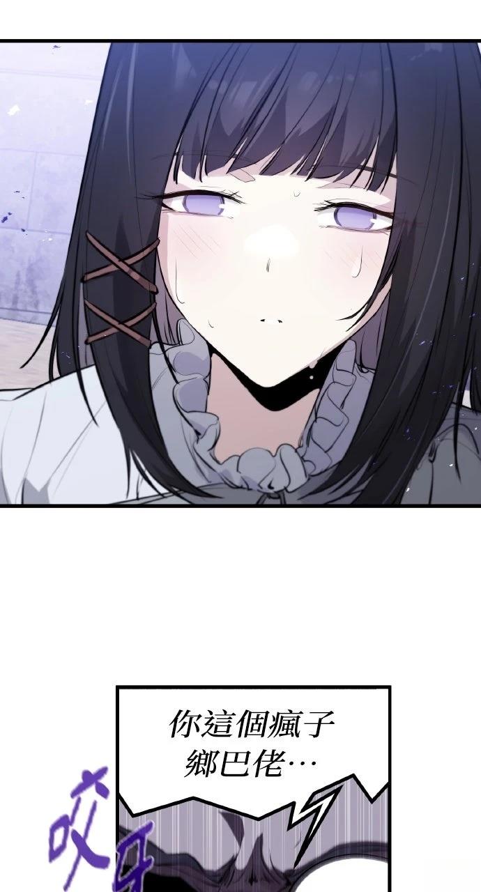 重生佣兵的完美计划 第33话 第80页