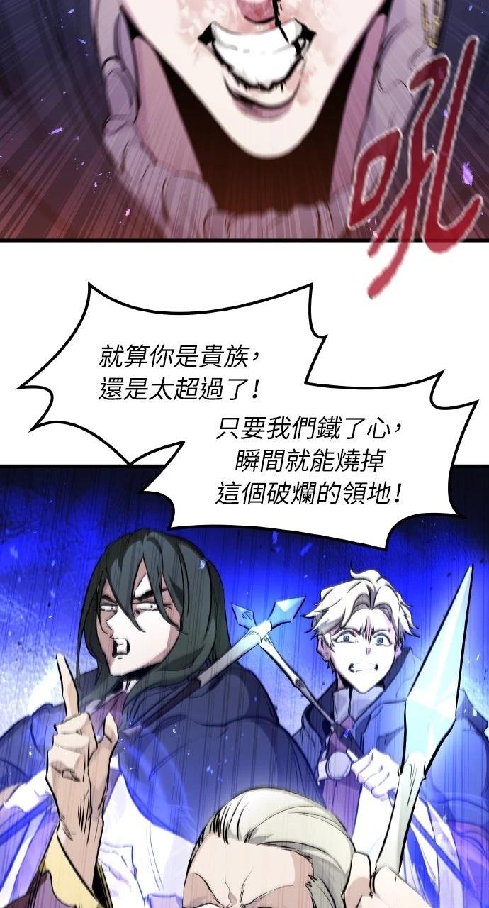 重生佣兵的完美计划 第33话 第82页