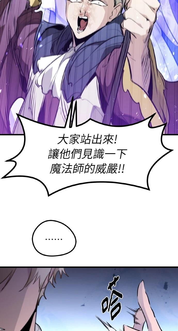 重生佣兵的完美计划 第33话 第83页