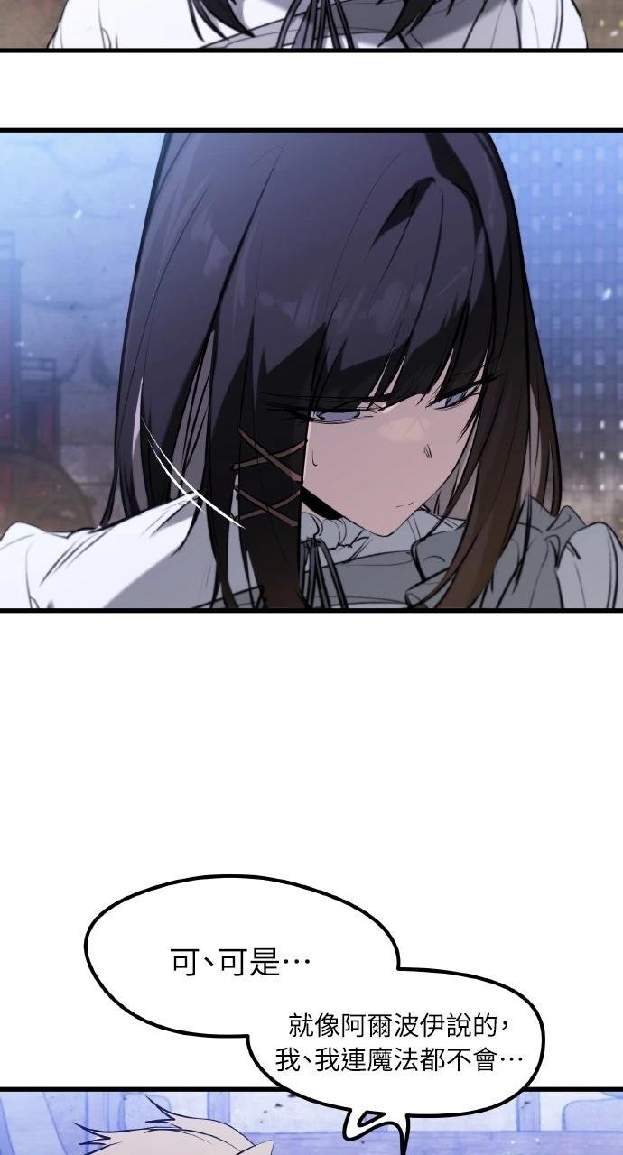 重生佣兵的完美计划 第33话 第99页