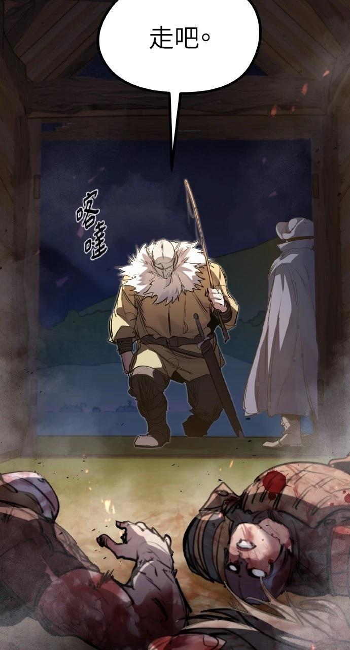 重生佣兵的完美计划 第34话 第103页