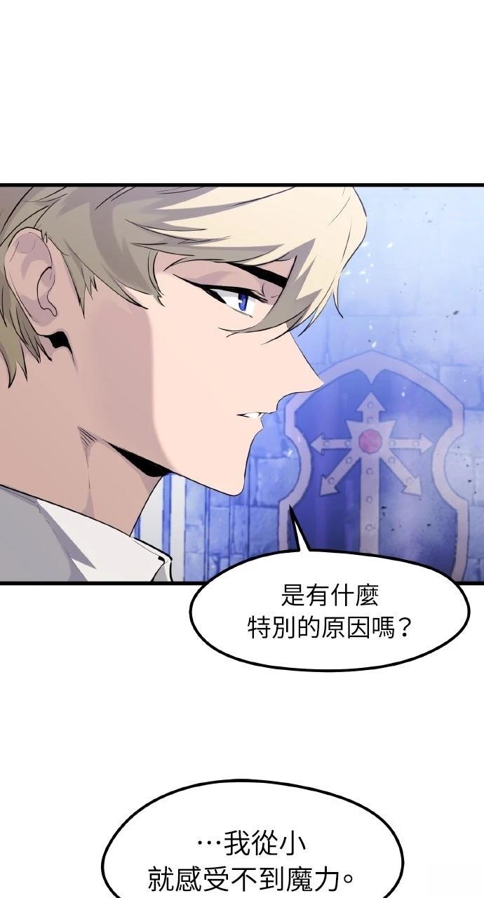 重生佣兵的完美计划 第34话 第8页