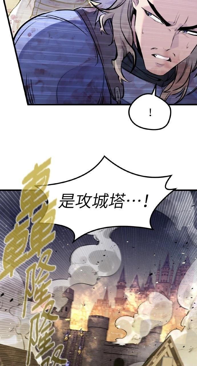 重生佣兵的完美计划 第37话 第16页