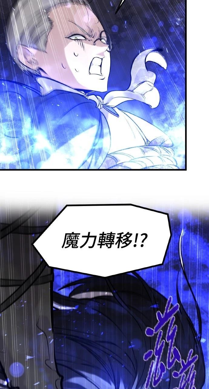 重生佣兵的完美计划 第37话 第70页
