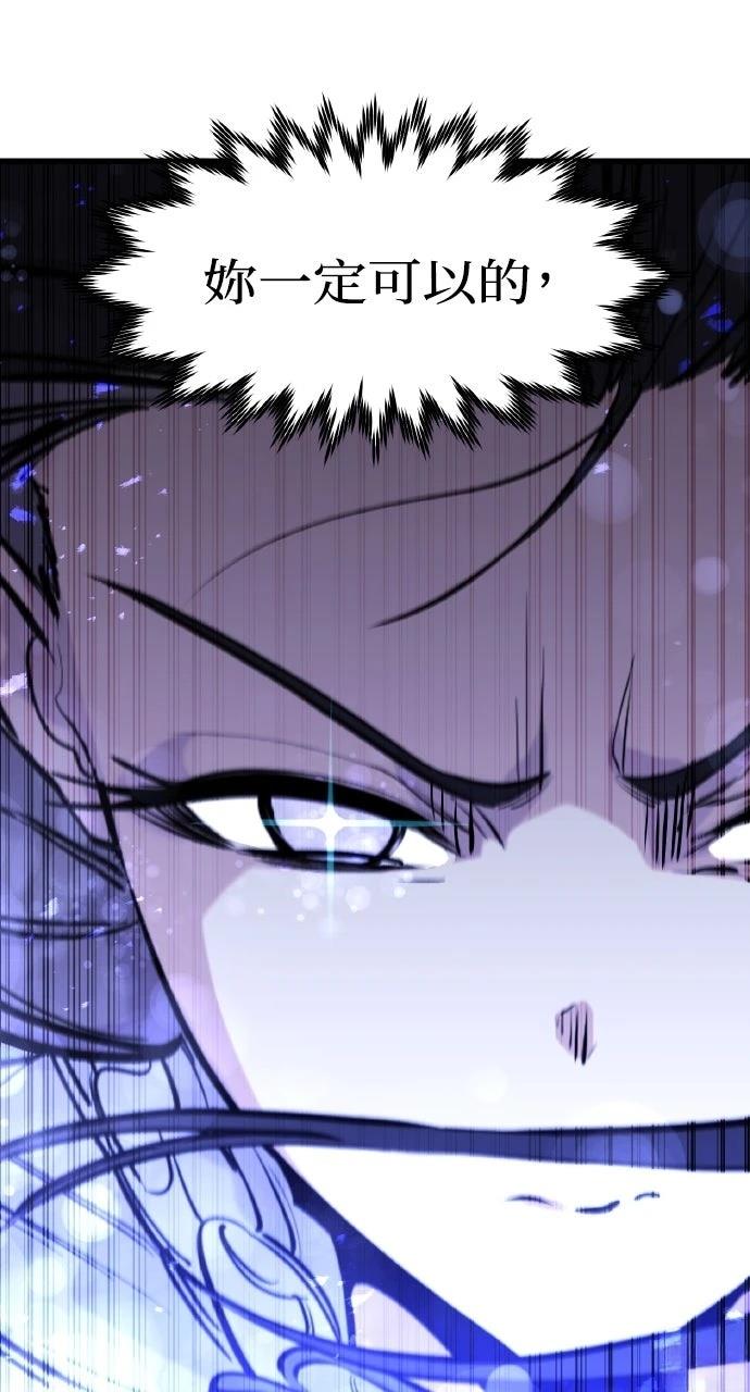 重生佣兵的完美计划 第37话 第72页