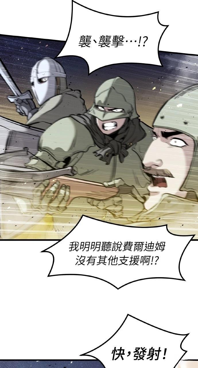 重生佣兵的完美计划 第37话 第86页