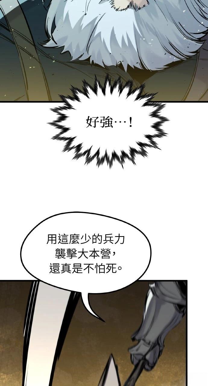 重生佣兵的完美计划 第38话 第18页