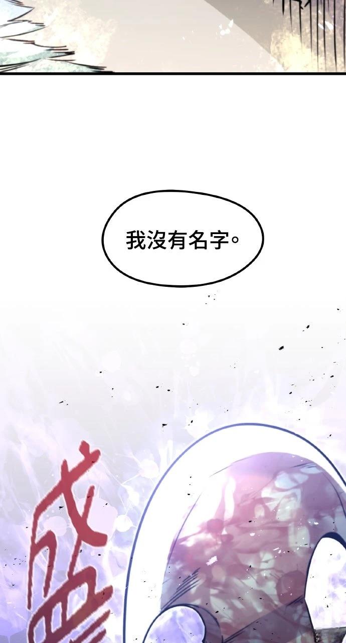 重生佣兵的完美计划 第38话 第23页