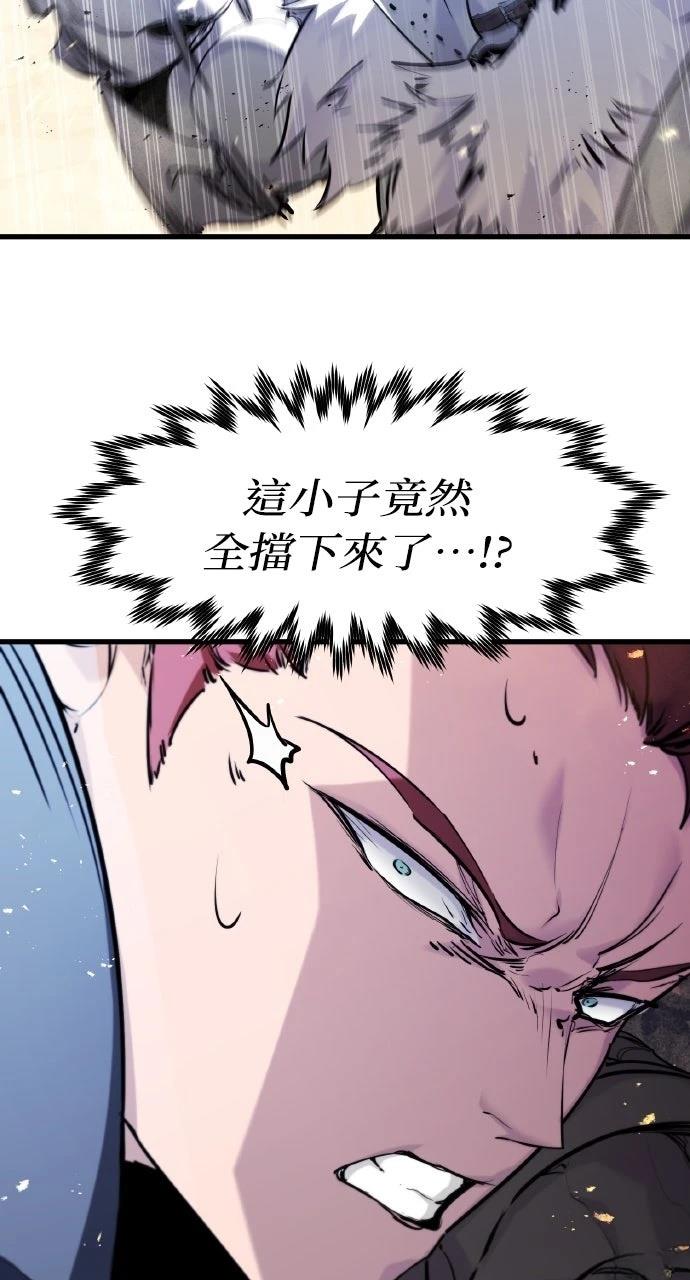 重生佣兵的完美计划 第39话 第14页