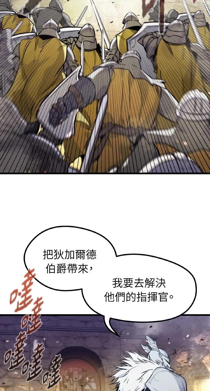 重生佣兵的完美计划 第39话 第67页
