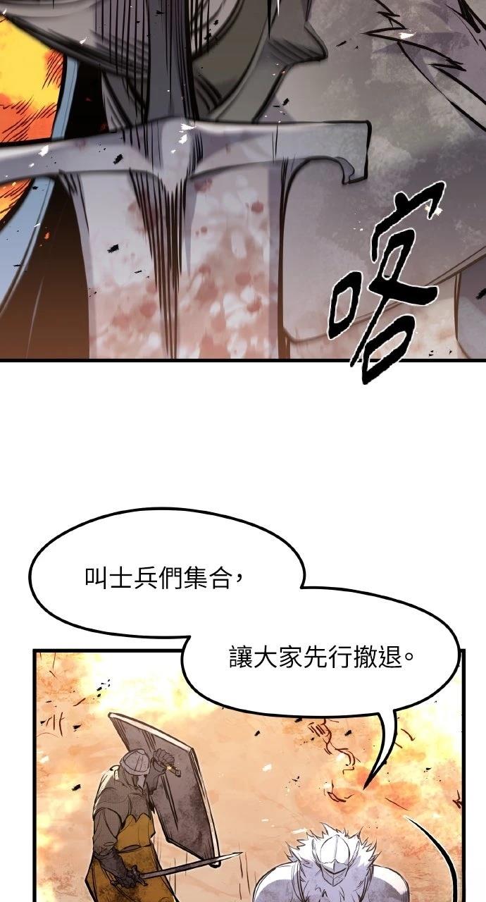 重生佣兵的完美计划 第40话 第105页