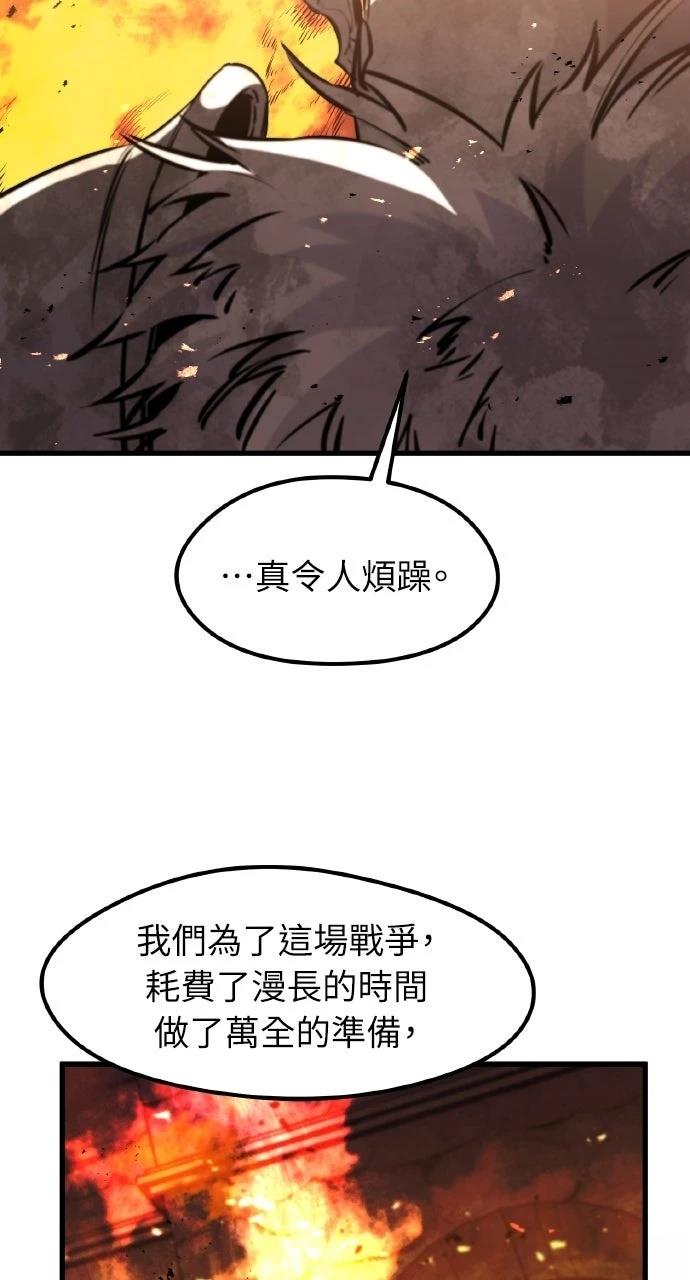 重生佣兵的完美计划 第40话 第98页