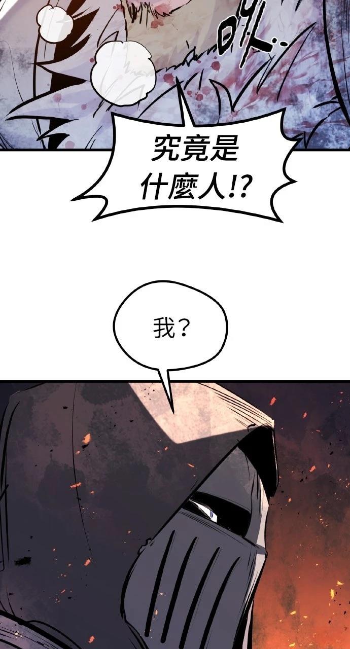重生佣兵的完美计划 第41话 第134页