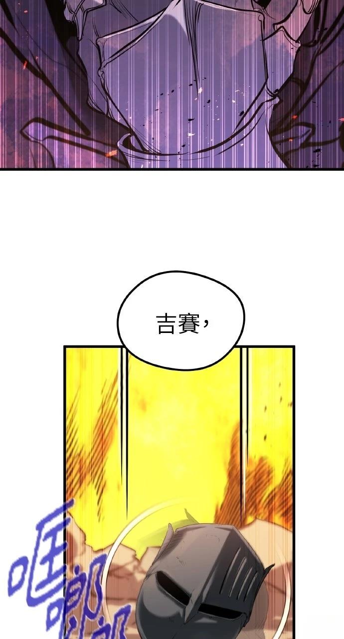 重生佣兵的完美计划 第41话 第136页