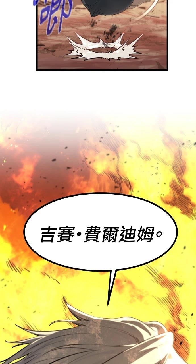 重生佣兵的完美计划 第41话 第137页
