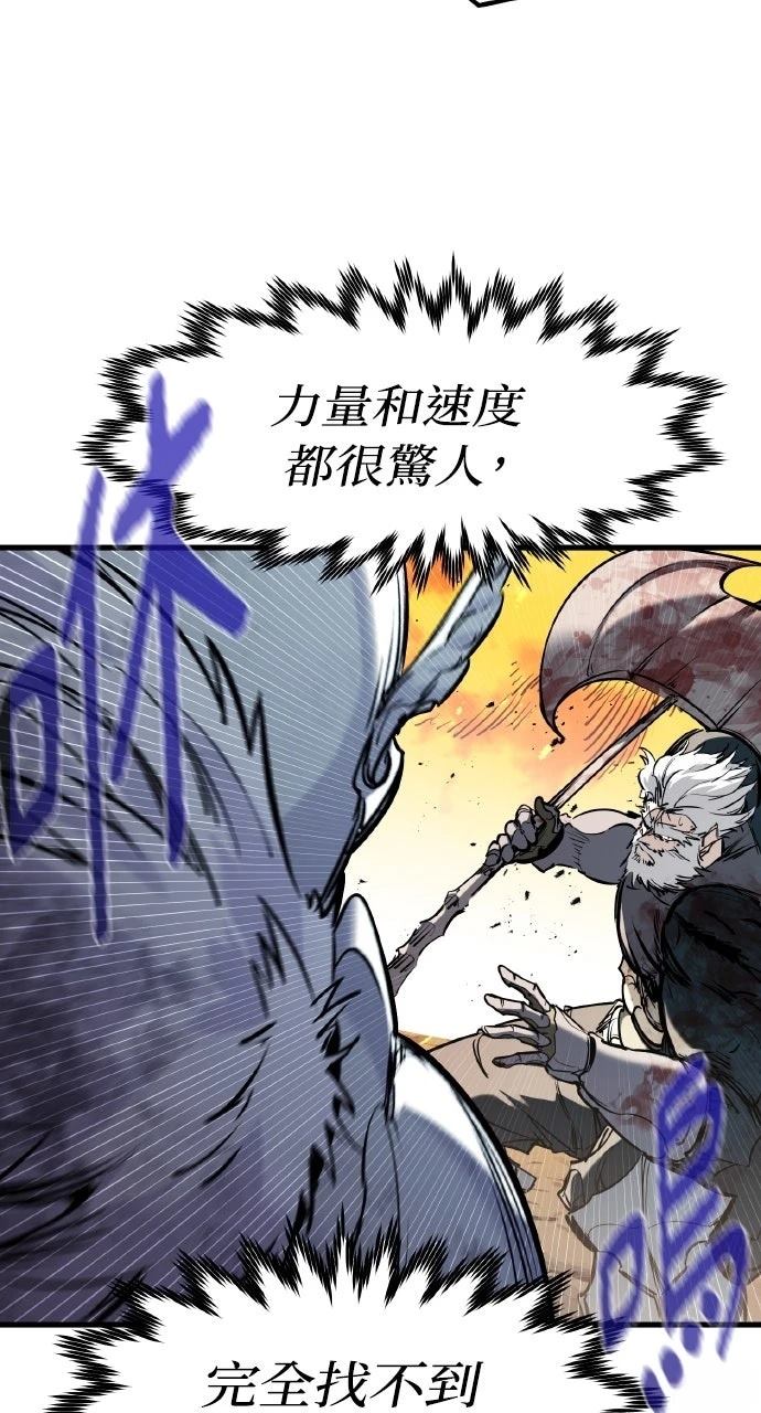 重生佣兵的完美计划 第41话 第34页