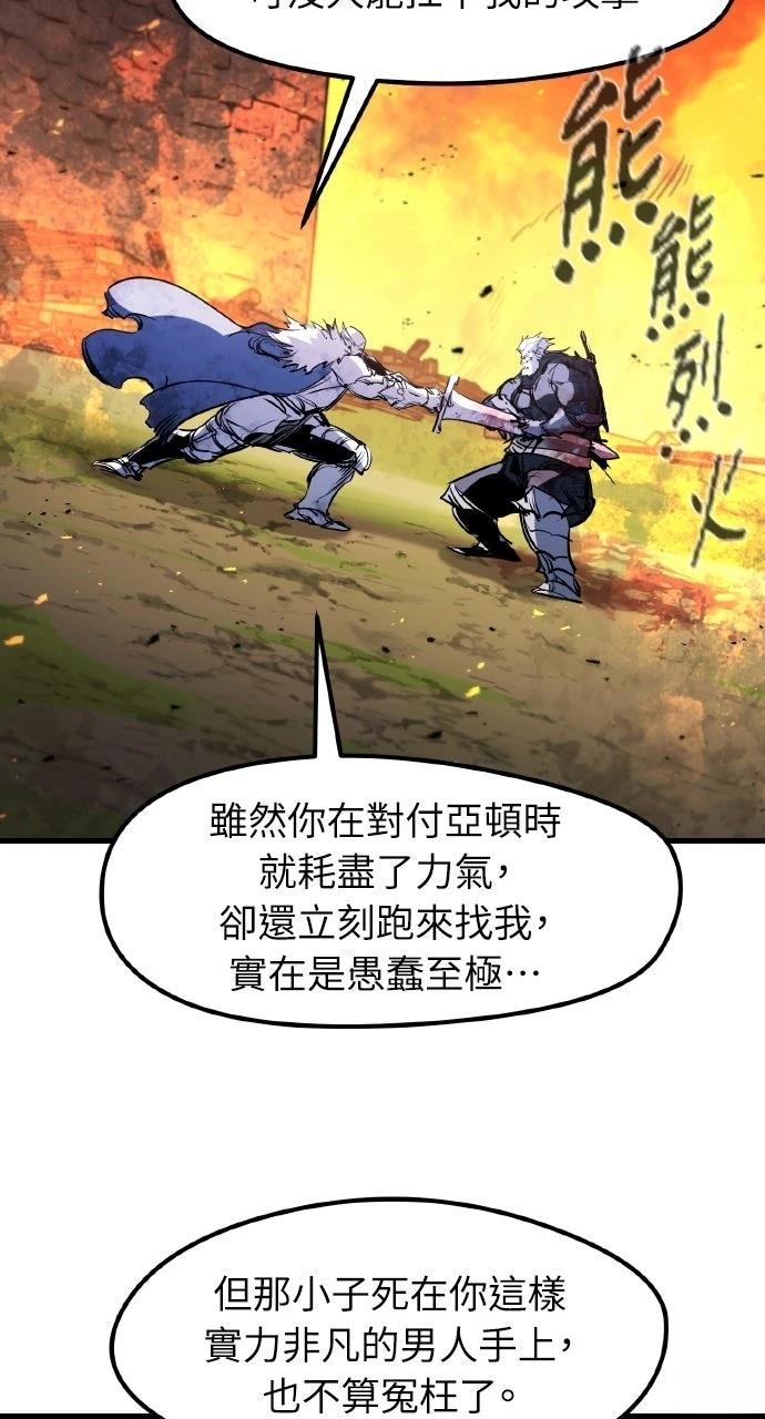 重生佣兵的完美计划 第41话 第52页