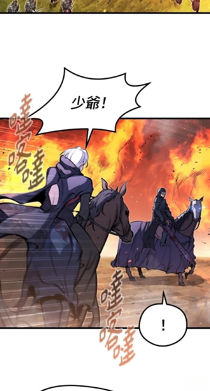 重生佣兵的完美计划 第41话 第7页