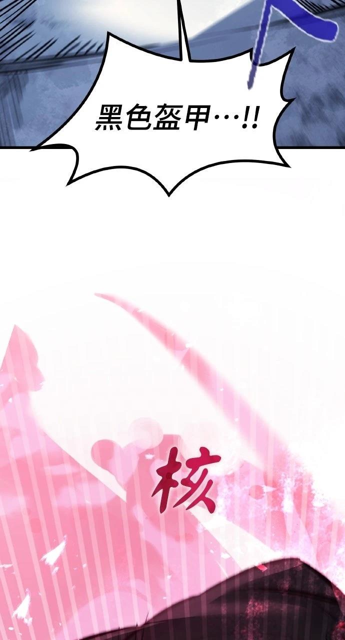 重生佣兵的完美计划 第41话 第69页