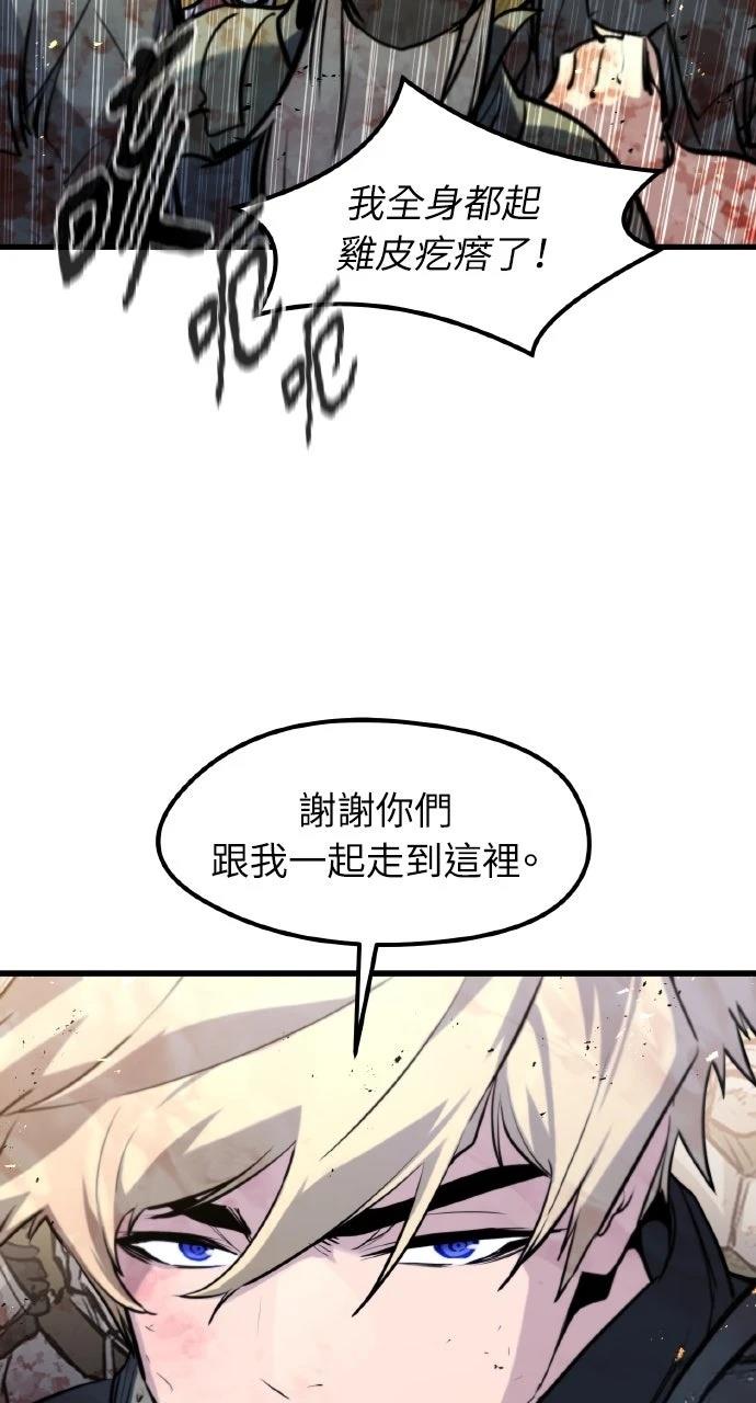 重生佣兵的完美计划 第43话 第12页
