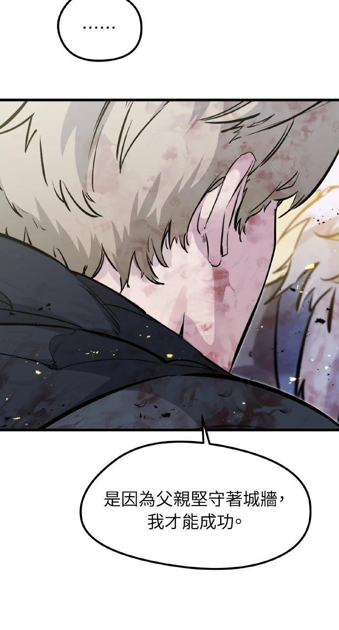 重生佣兵的完美计划 第43话 第28页