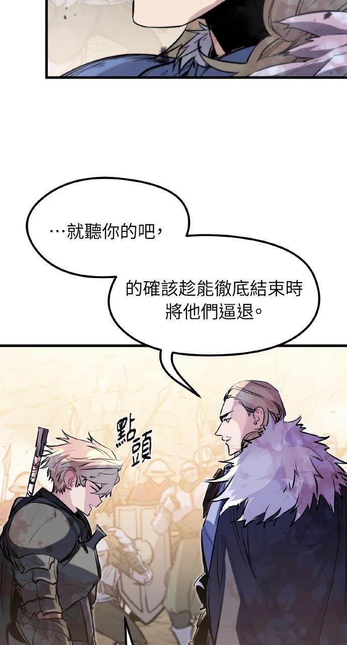 重生佣兵的完美计划 第43话 第54页