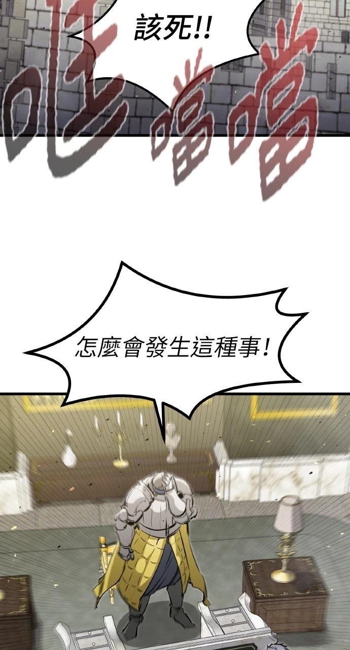 重生佣兵的完美计划 第43话 第63页