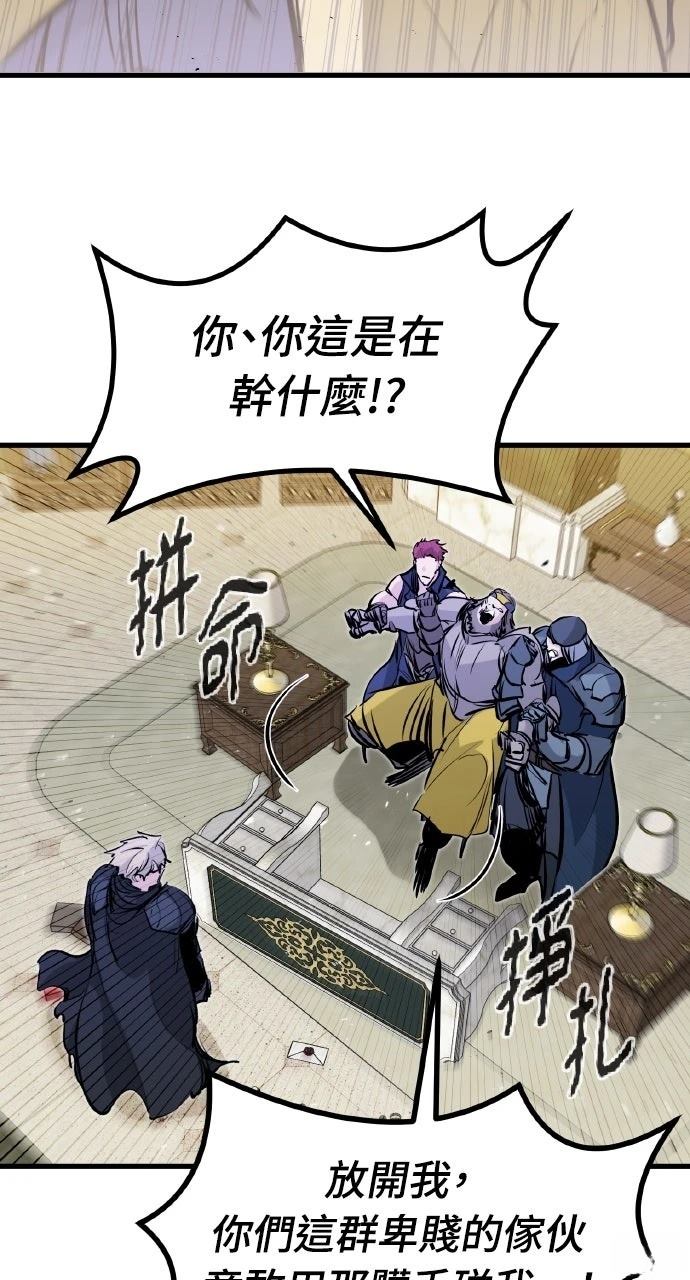 重生佣兵的完美计划 第44话 第22页