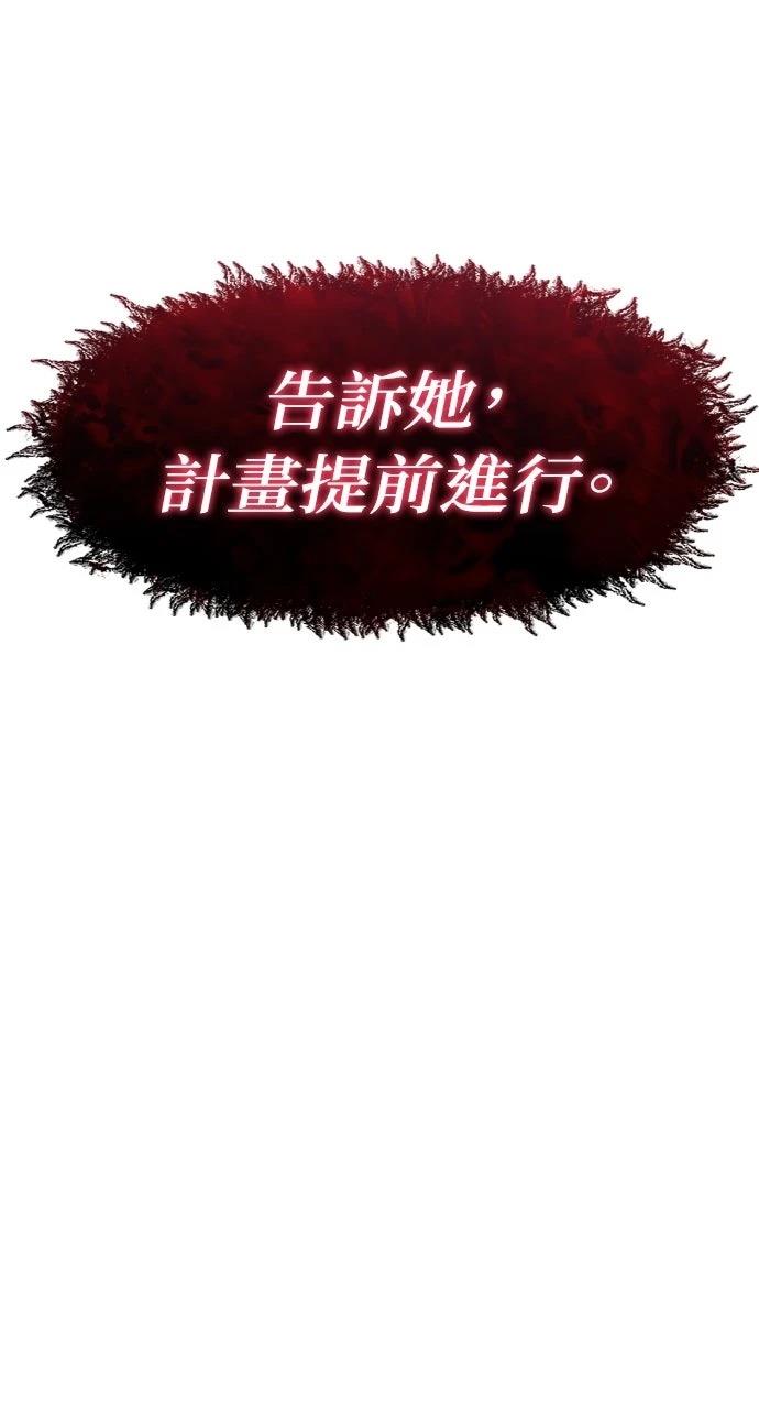 重生佣兵的完美计划 第48话 第109页