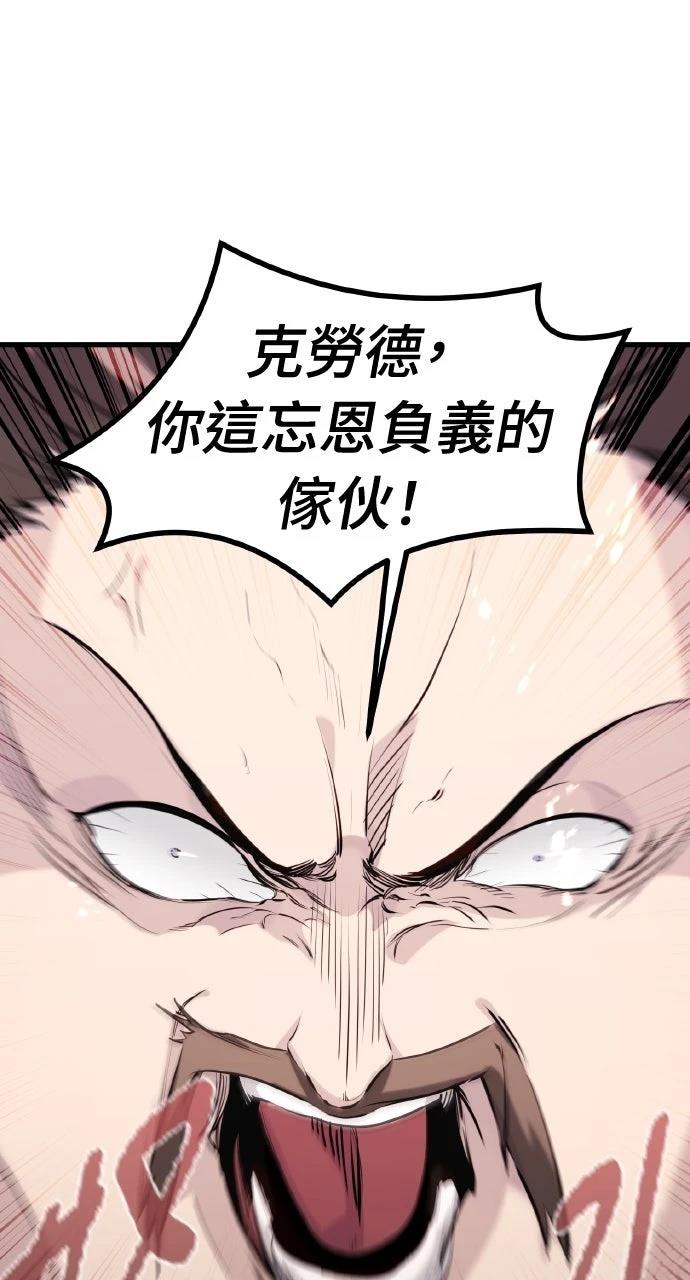 重生佣兵的完美计划 第48话 第36页