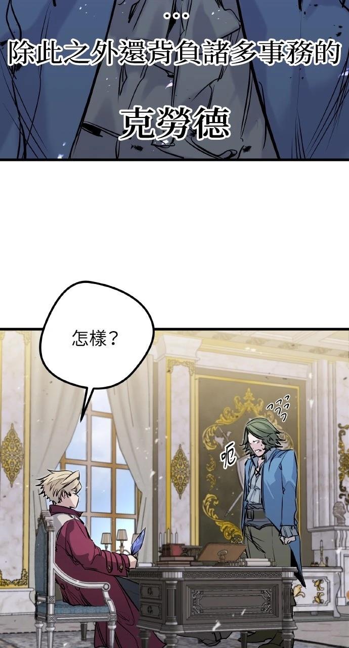 重生佣兵的完美计划 第49话 第16页