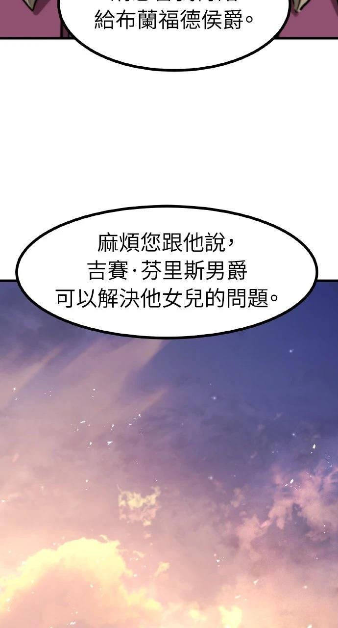 重生佣兵的完美计划 第51话 第101页