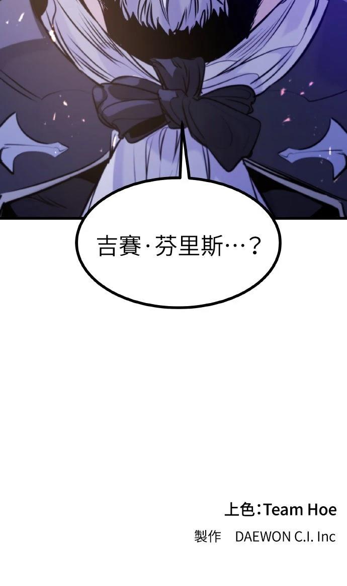重生佣兵的完美计划 第51话 第106页