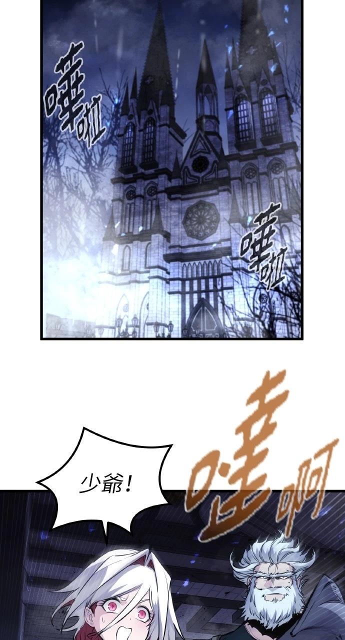 重生佣兵的完美计划 第51话 第30页