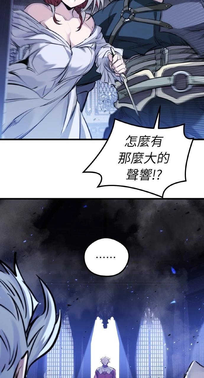 重生佣兵的完美计划 第51话 第31页