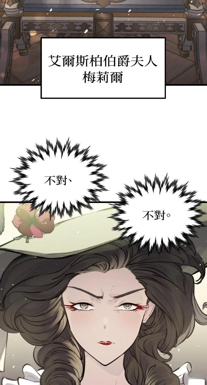 重生佣兵的完美计划 第51话 第39页